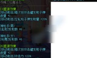 新挑战死神属性加点 新挑战死神属性加点